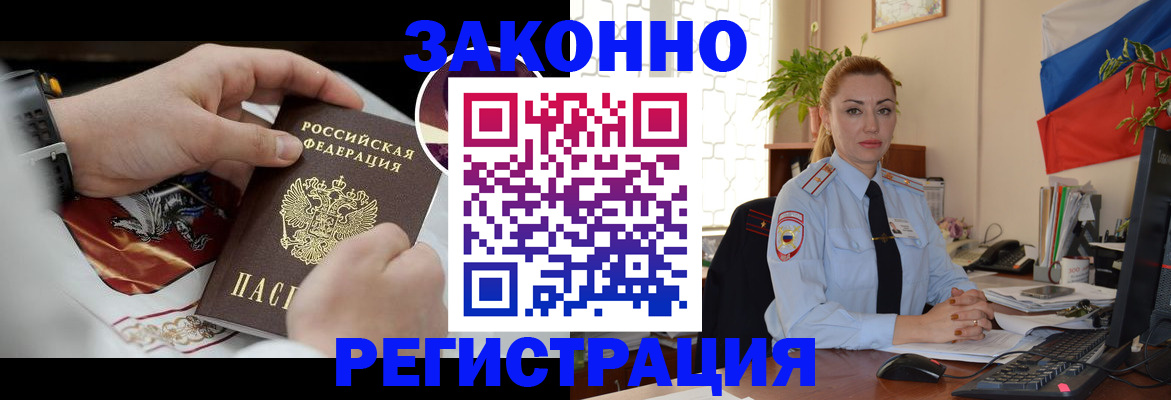 прописка в Нижегородской области