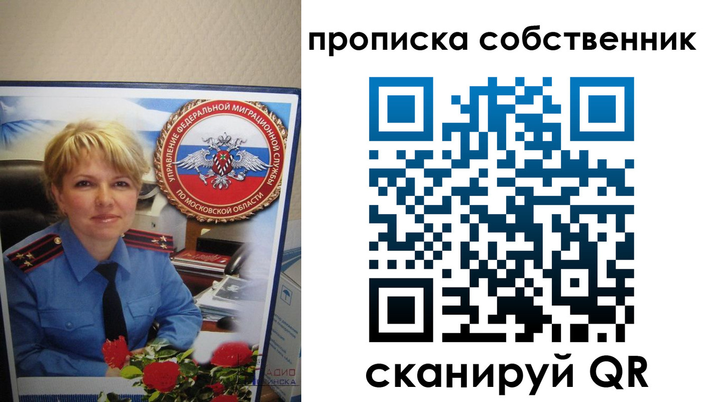 временная регистрация гарантия в Нижегородской области