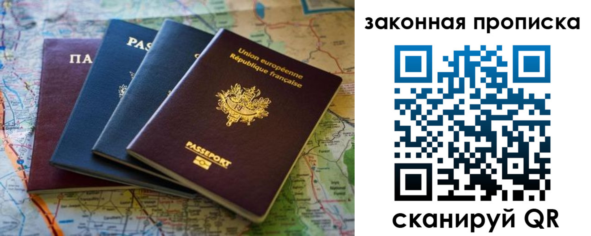 прописка ребенка в Нижегородской области