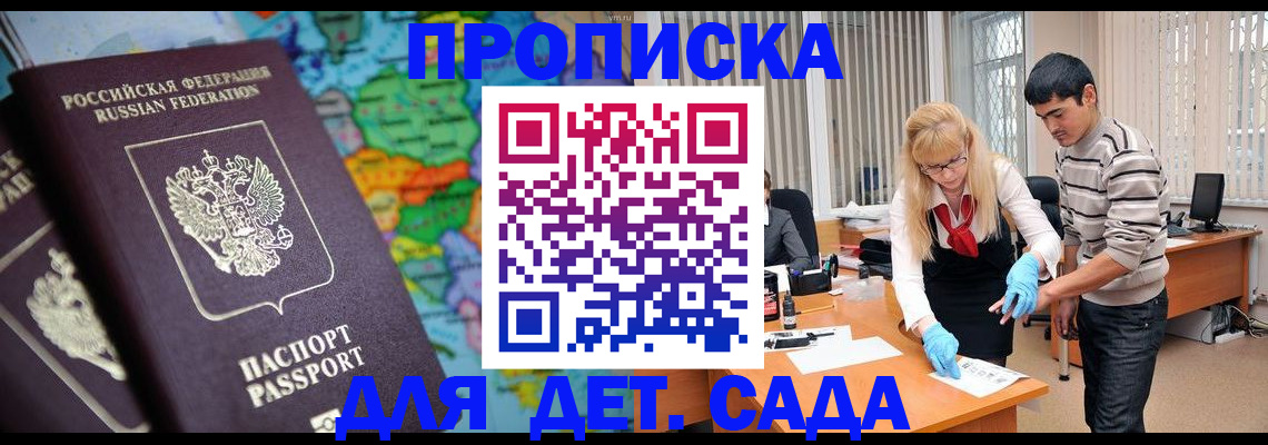 прописка для работы в Нижегородской области