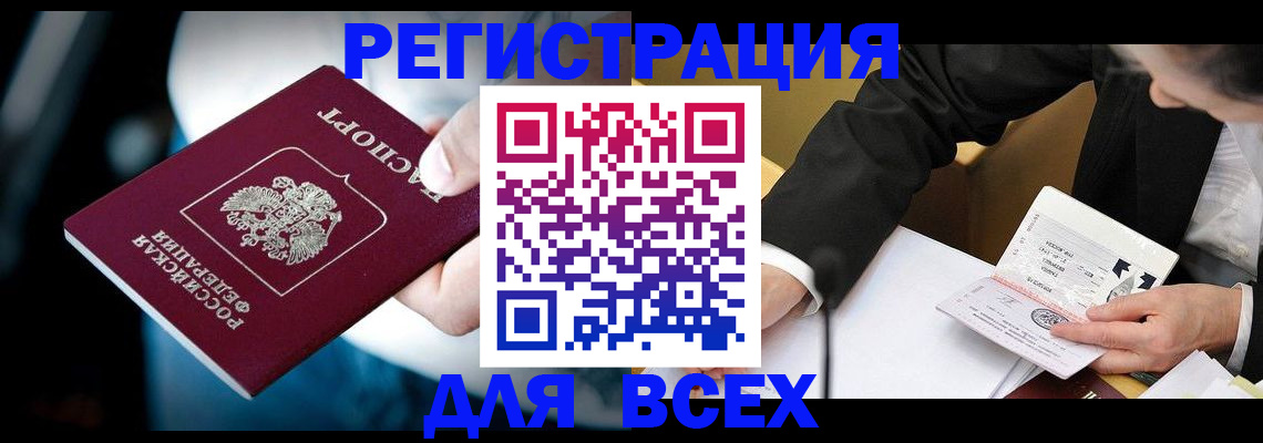 временная регистрация собственник в Нижегородской области