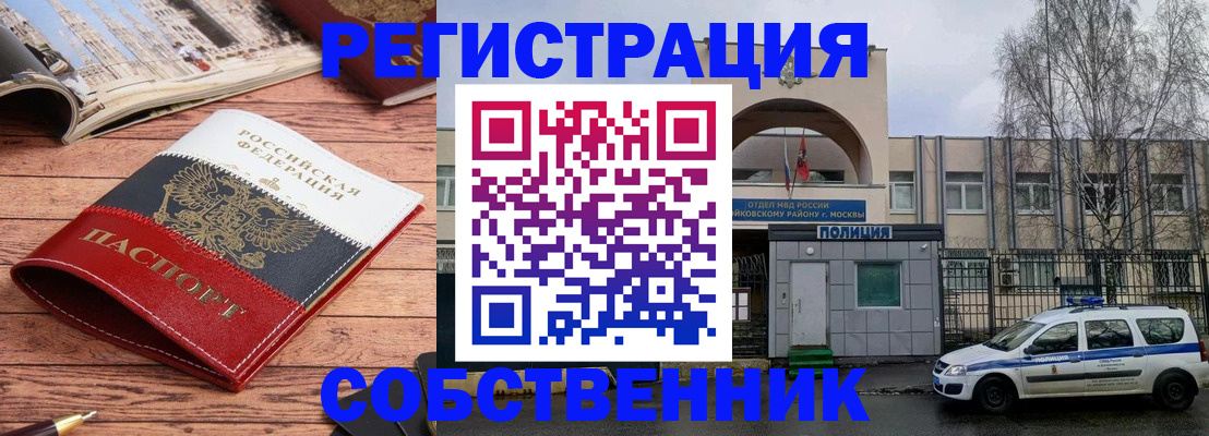 прописка паспорт в Нижегородской области