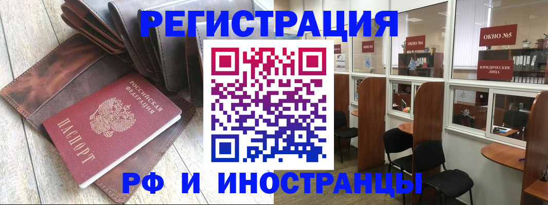 прописка от собственника в Нижегородской области