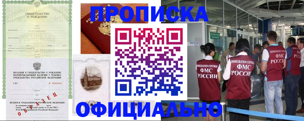 прописка гарантия в Нижегородской области