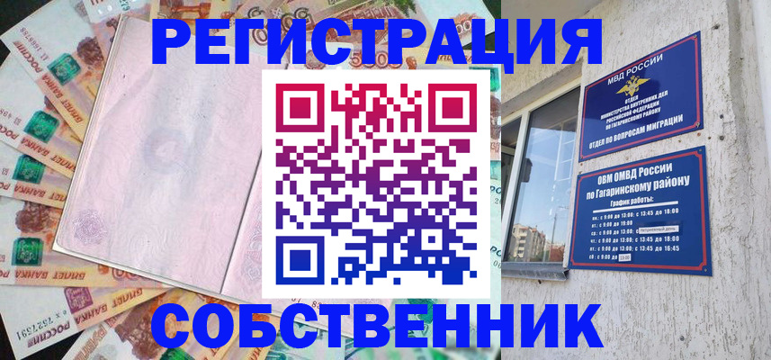 временная регистрация госуслуги в Нижегородской области